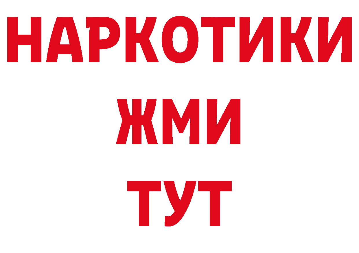 Героин VHQ рабочий сайт сайты даркнета ссылка на мегу Мамоново